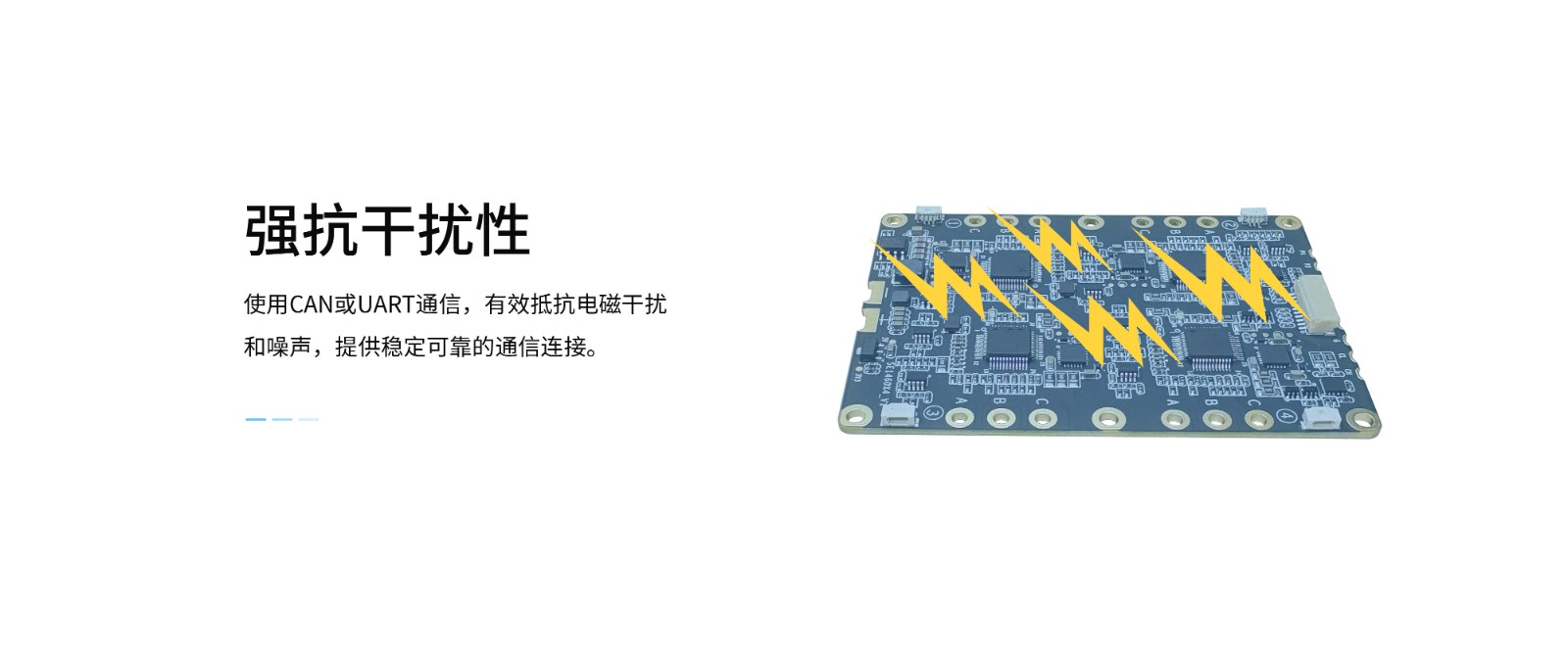 抗干扰.jpg